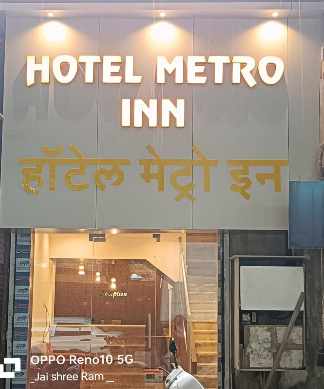Hotel Metro Inn 뭄바이 외부 사진
